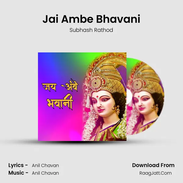 Jai Ambe Bhavani - Subhash Rathod