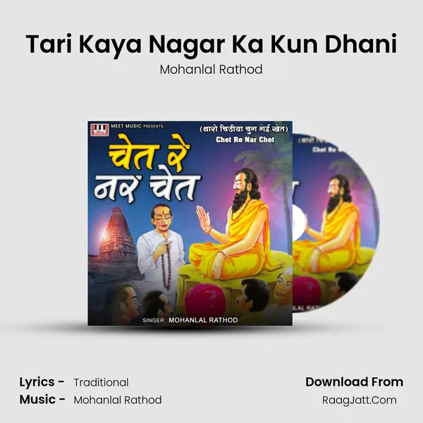 Tari Kaya Nagar Ka Kun Dhani mp3 song