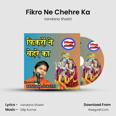 Fikro Ne Chehre Ka mp3 song