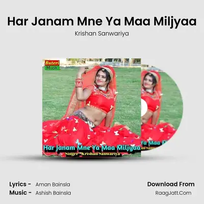 Har Janam Mne Ya Maa Miljyaa mp3 song