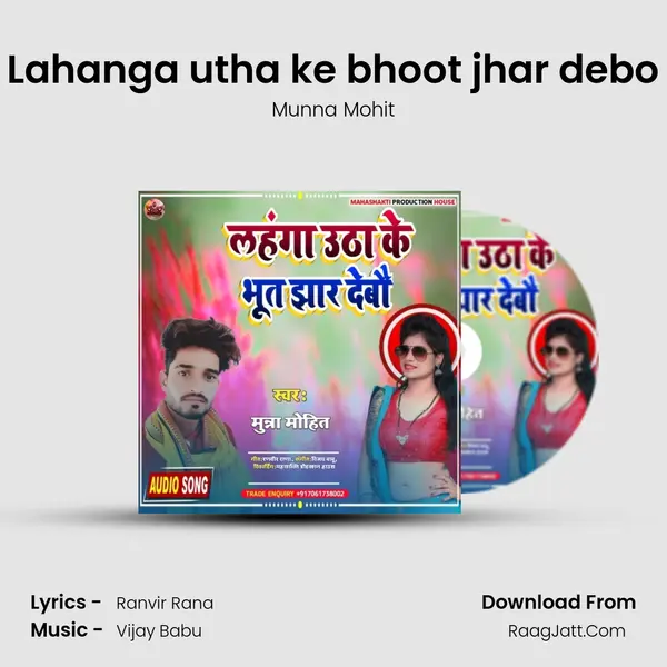 Lahanga utha ke bhoot jhar debo MP3 Song by Munna Mohit Cover