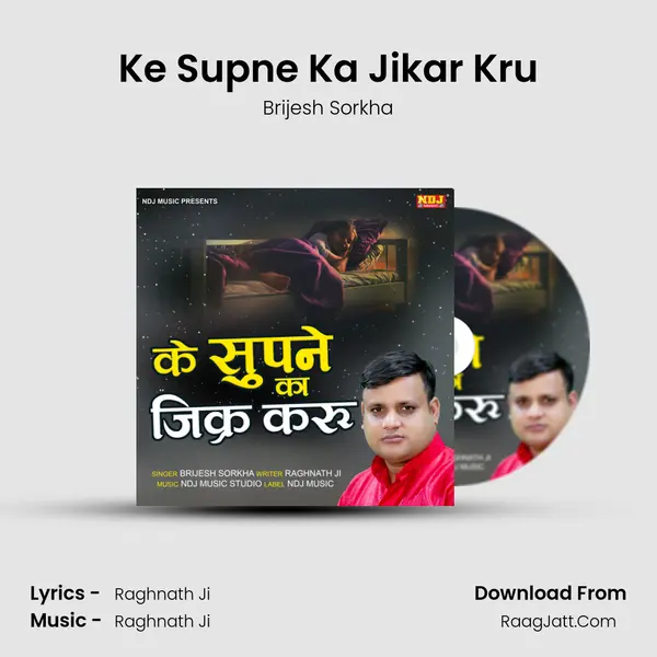 Ke Supne Ka Jikar Kru mp3 song