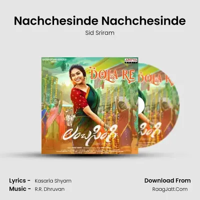 Lambasingi (A Pure Love Story) - Sid Sriram