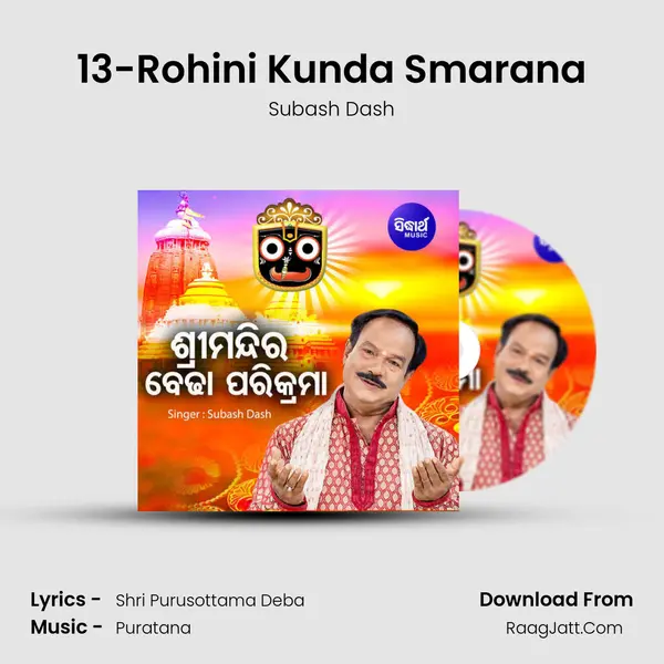13-Rohini Kunda Smarana MP3 Song by Subash Dash Cover