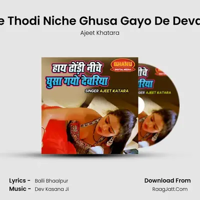 Haye Thodi Niche Ghusa Gayo De Devariya Cover