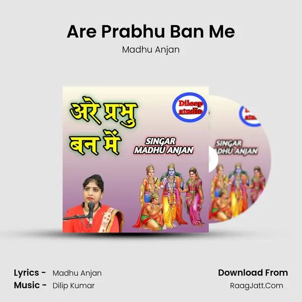 Are Prabhu Ban Me mp3 song