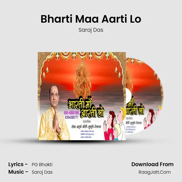 Bharti Maa Aarti Lo mp3 song