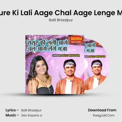 Sasure Ki Lali Aage Chal Aage Lenge Maza Cover