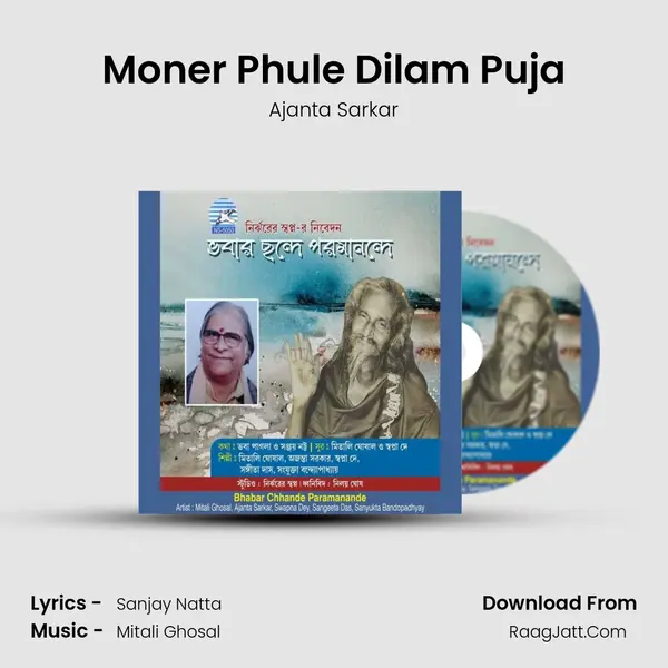 Moner Phule Dilam Puja MP3 Song by Ajanta Sarkar Cover