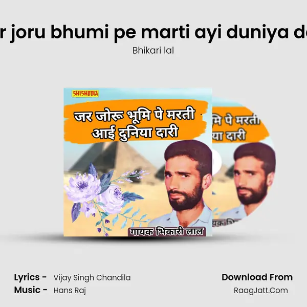 Bhikari Lal