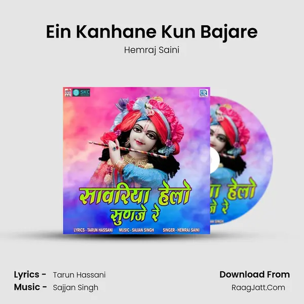 Ein Kanhane Kun Bajare MP3 Song by Hemraj Saini Cover