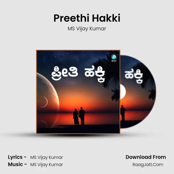 Preethi Hakki - MS Vijay Kumar
