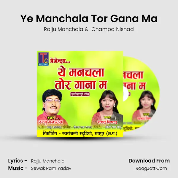 Ye Manchala Tor Gana Ma mp3 song