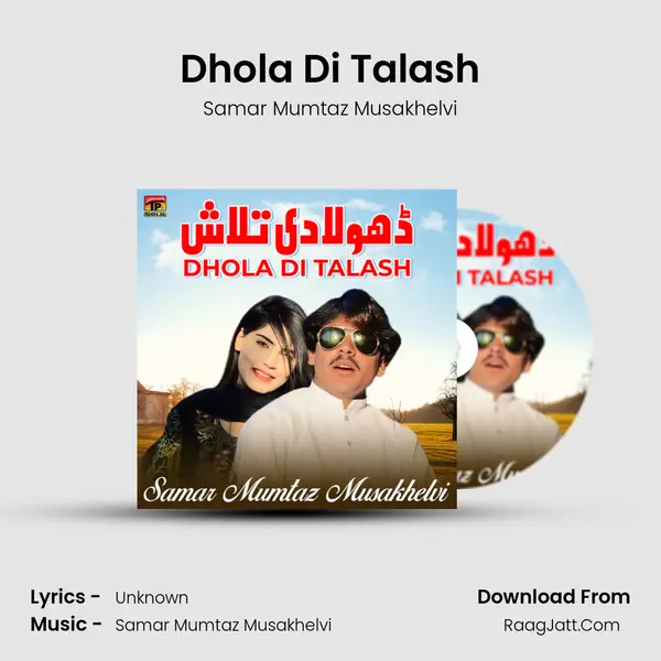 Dhola Di Talash MP3 Song by Samar Mumtaz Musakhelvi Cover