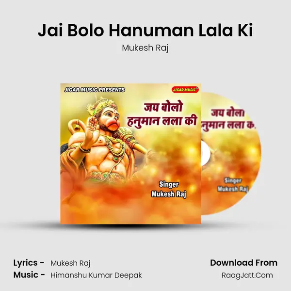 Jai Bolo Hanuman Lala Ki mp3 song