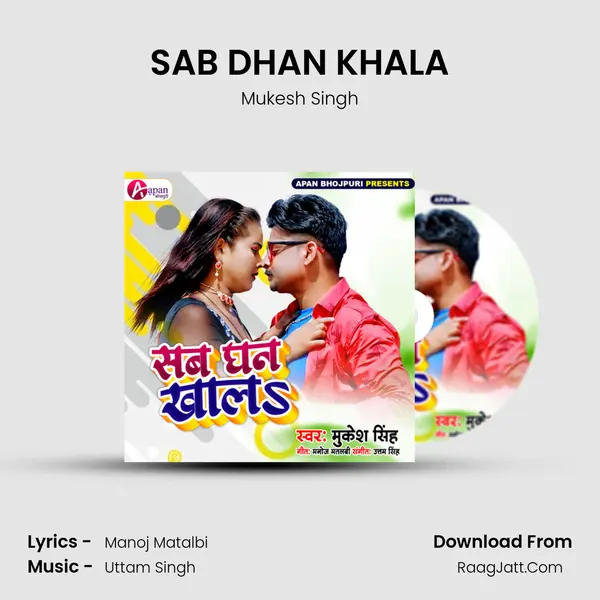 SAB DHAN KHALA mp3 song
