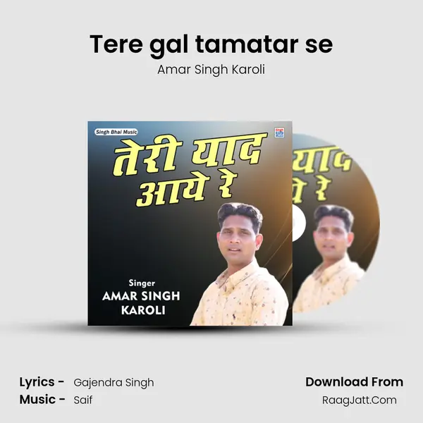 Tere gal tamatar se mp3 song