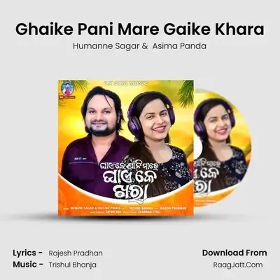 Ghaike Pani Mare Gaike Khara mp3 song