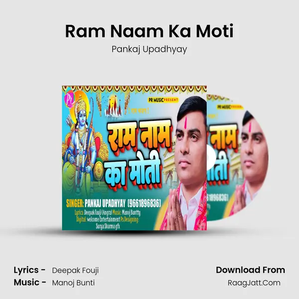 Ram Naam Ka Moti MP3 Song by Pankaj Upadhyay Cover