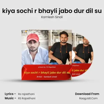 kiya sochi r bhayli jabo dur dil su - Kamlesh Sinoli