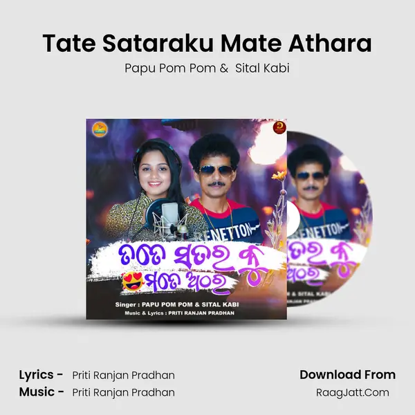 Tate Sataraku Mate Athara - Papu Pom Pom