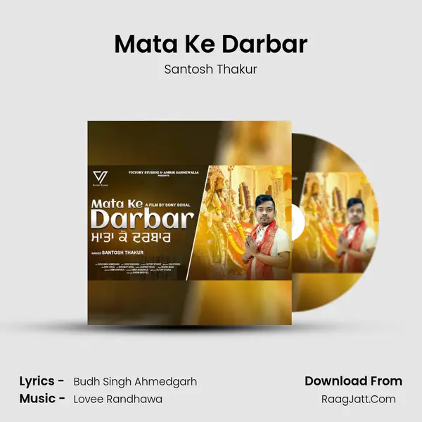 Mata Ke Darbar mp3 song