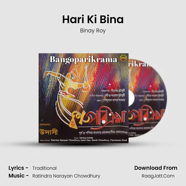 Hari Ki Bina mp3 song