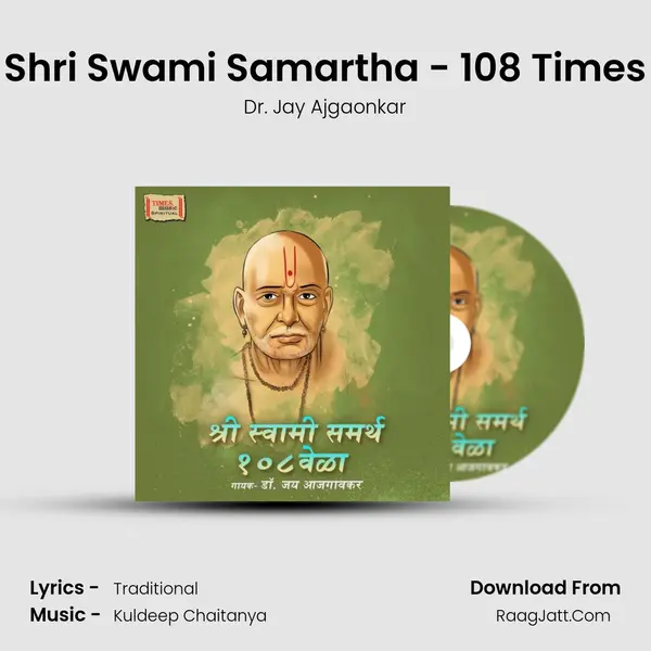 Shri Swami Samartha - 108 Times - Dr. Jay Ajgaonkar