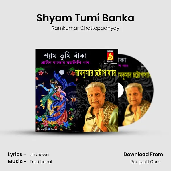 Shyam Tumi Banka mp3 song