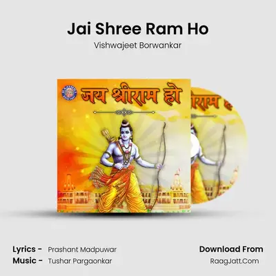 Jai Shree Ram Ho MP3 Song by Vishwajeet Borwankar Cover