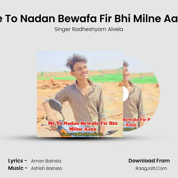 Me To Nadan Bewafa Fir Bhi Milne Aayo - Singer Radheshyam Alvela