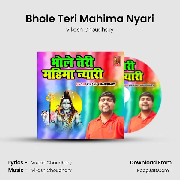 Bhole Teri Mahima Nyari Cover