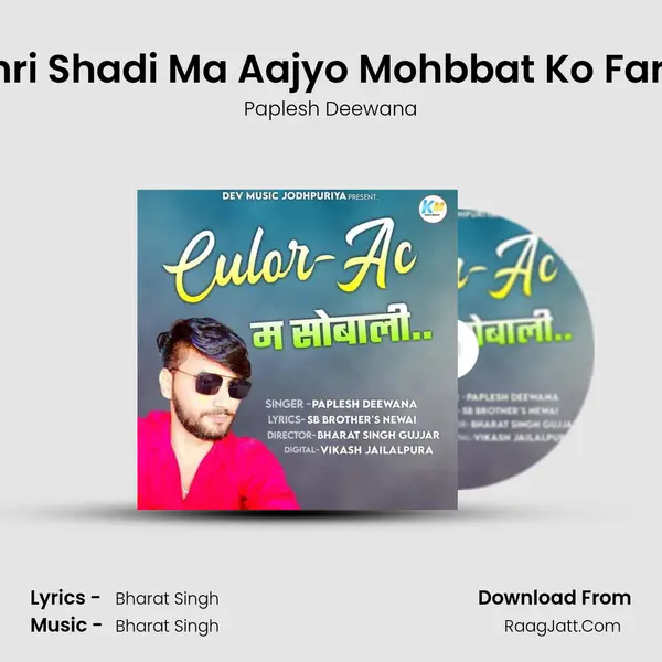 Aashiq Mahri Shadi Ma Aajyo Mohbbat Ko Farj Nibha Jyo MP3 Song by Paplesh Deewana Cover