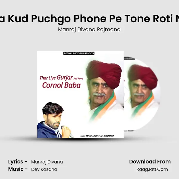 Tere Bina Kud Puchgo Phone Pe Tone Roti Na Khayi MP3 Song by Manraj Divana Rajmana Cover