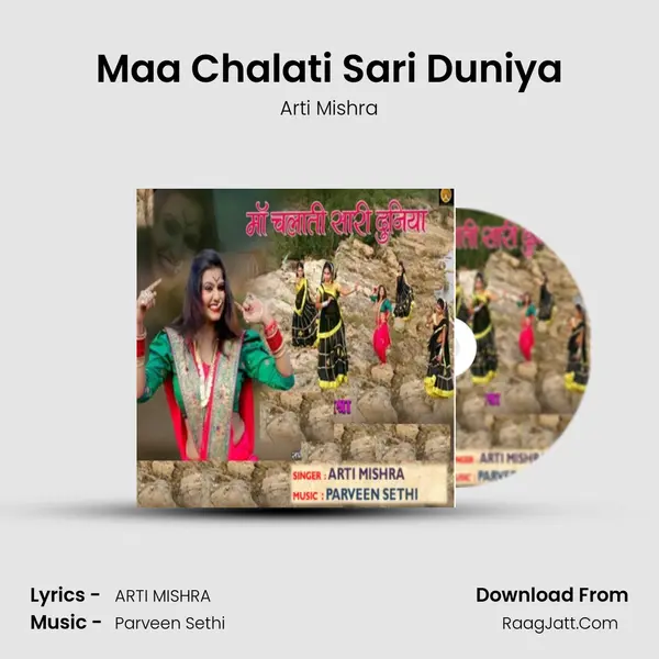 Maa Chalati Sari Duniya mp3 song