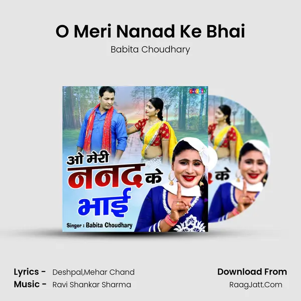O Meri Nanad Ke Bhai mp3 song