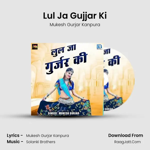 Lul Ja Gujjar Ki mp3 song