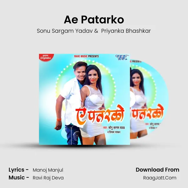 Ae Patarko mp3 song