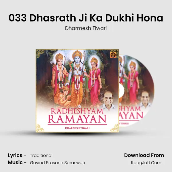 033 Dhasrath Ji Ka Dukhi Hona MP3 Song by Dharmesh Tiwari Cover