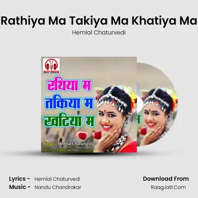 Rathiya Ma Takiya Ma Khatiya Ma MP3 Song by Hemlal Chaturvedi Cover