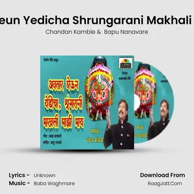 Avtaar Gheun Yedicha Shrungarani Makhali Majhi May - Chandan Kamble