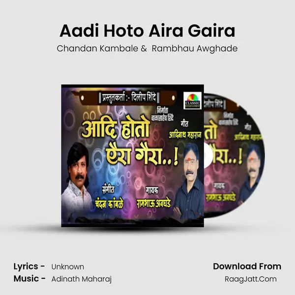 Aadi Hoto Aira Gaira mp3 song