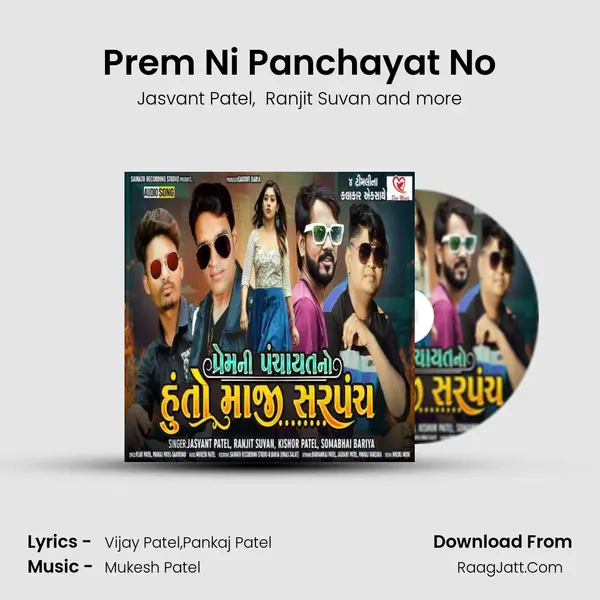 Prem Ni Panchayat No MP3 Song by Jasvant Patel Cover