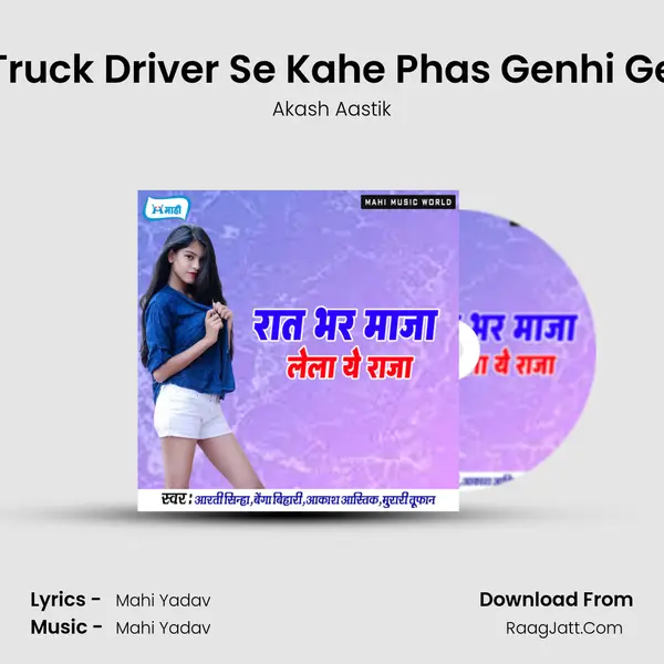 Truck Driver Se Kahe Phas Genhi Ge mp3 song