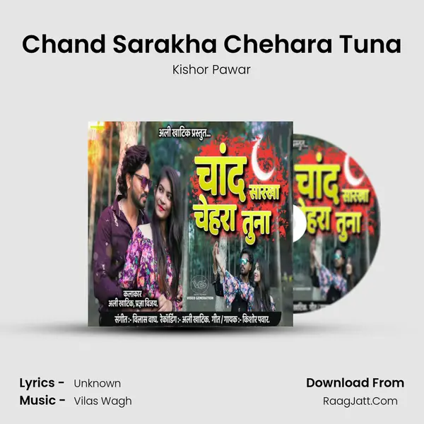 Chand Sarakha Chehara Tuna - Kishor Pawar