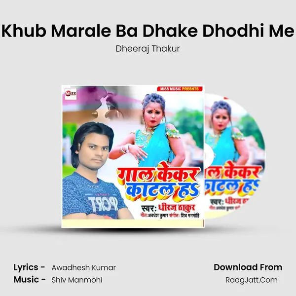 Khub Marale Ba Dhake Dhodhi Me mp3 song