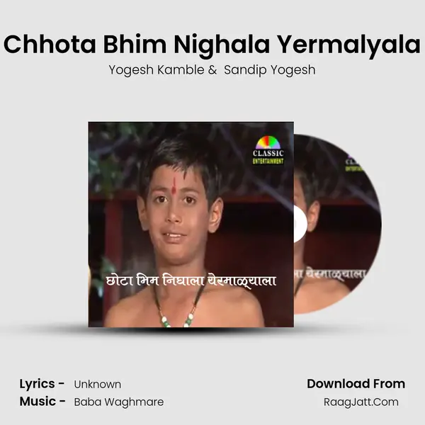 Chhota Bhim Nighala Yermalyala mp3 song