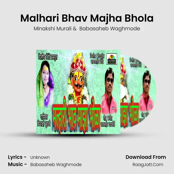 Malhari Bhav Majha Bhola MP3 Song by Minakshi Murali Cover