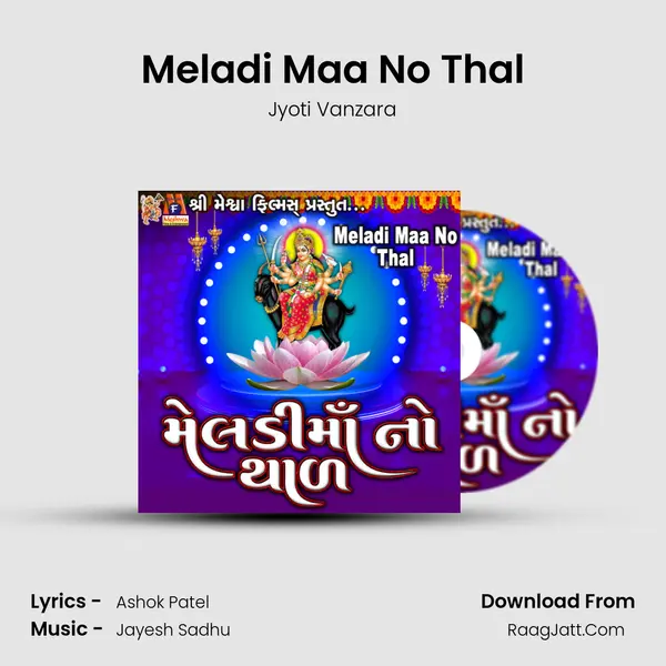 Meladi Maa No Thal - Jyoti Vanzara