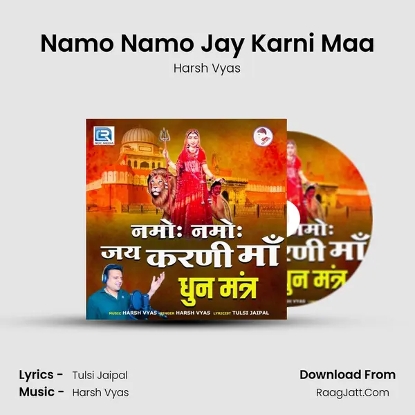 Namo Namo Jay Karni Maa mp3 song